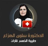 «العشرة المميزون».. سلوى الهزاع: طبيبة الخمس قارات