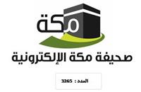 الاستاذ الدكتور عبدالرحمن القرشي يطلق كتابه الجديد