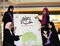 Launching the first Saudi forum to review the