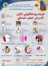 الدكتور شادي مرض سرطان الثدي الأعلى انتشاراً بين