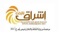 افتتاح المؤتمر العالمي لجراحة الوجه والفكين بجدة