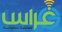 Medical achievement of Ibn Al-Barza d. Muhammad