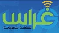 “النور التخصصي” يُنقذ حاجًّا هنديًّا دخل جزءٌ من