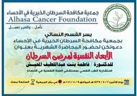 ازدياد الآلام الحادة 50% بعد إجراء عمليات أسفل