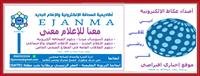 أول عملية شبكية تجرى بالمنطقة الجنوبية بدون غرز