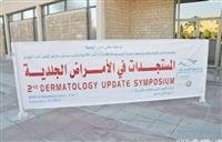 «إقبال بخاري» طبيبة بدرجة بروفيسور