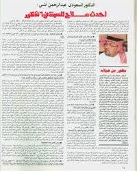 Obesity treatment in six months