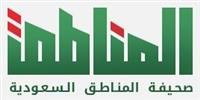 إختتام فعاليات حملة المسح الشعاعي المبكر عن سرطان
