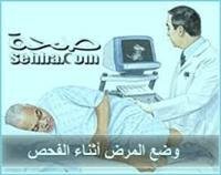 الذبحة الصدرية