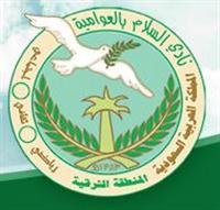 Assigning Dr. Al-Faraj to the tasks of the