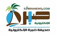 Sara Al-Faraj Coronavirus Control Leader for