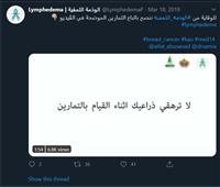 تمارين الوقاية من التجمع (الوذمة) اللمفاوية