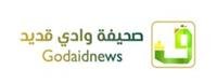 Khoja: The Kingdom has paid great attention to the