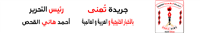 The Gulf Conference on Family Medicine launches
