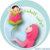 فعاليات حولين كاملين “مؤتمر الرضاعة الطبيعية