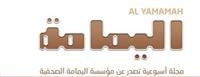 Salwa Al-Hazaa .. Doctor of the Five Continents