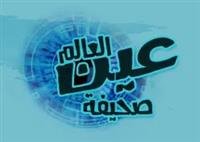 Al-Hazaa: 90 years of prosperity and prosperity in