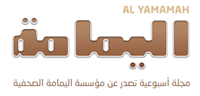 تكريم سلوى الهزاع في الحفل الختامي لمنتدى