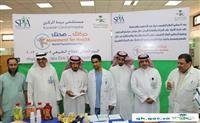 Saudi Society for Physiotherapy