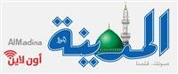 Opening 3 new health centers in Makkah