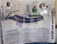 كرسي باسلامه يكرم الناجيات من الأورام النسائية في
