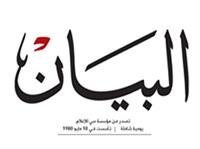 مؤتمر طبي مصري خليجي حول أمراض الجهاز الهضمي