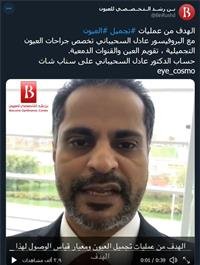 الهدف من عمليات #تجميل #العيون