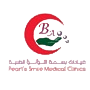 مجمع عيادات بسمة اللؤلؤ للتخصصات الطبية وطب وتقويم الأسنان